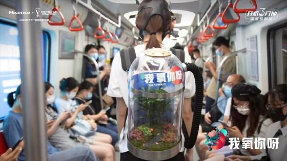 青岛地铁形象升级 海信新风空调深情表白“我氧你啊”